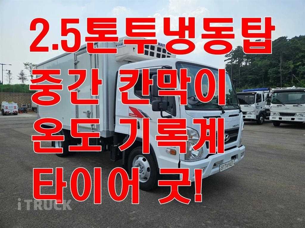 현대 올뉴마이티 2.5톤 탑 - 중고 트럭 매물 이미지