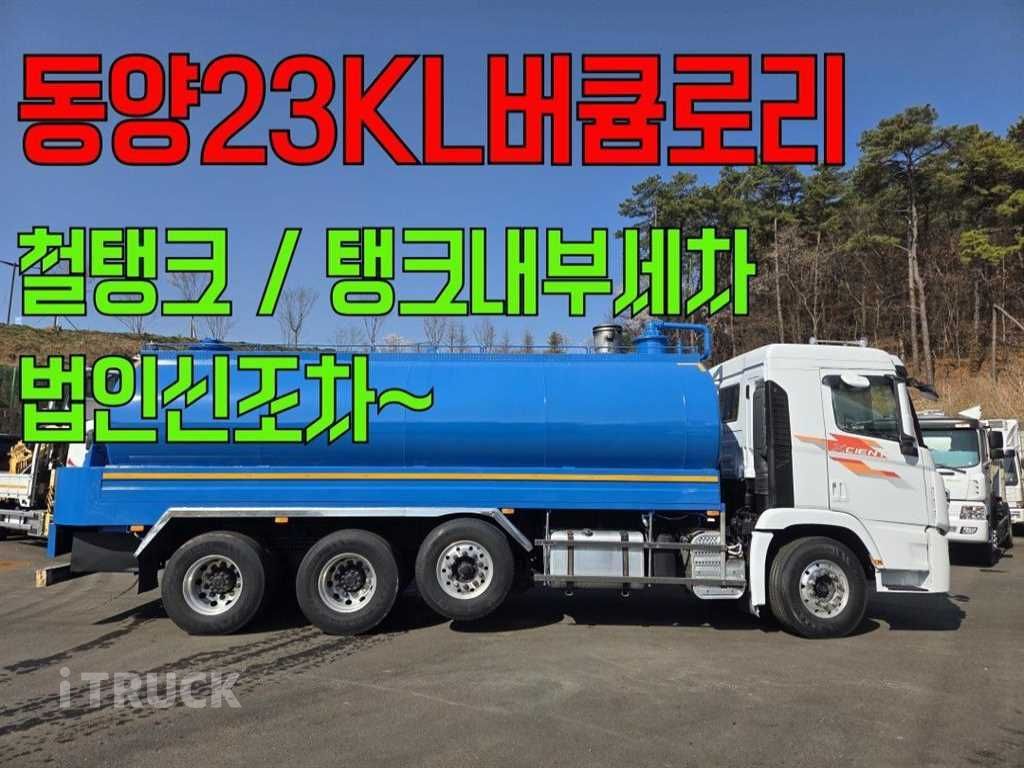 현대 버큠로리 엑시언트 수동 - 중고 트럭 매물 이미지