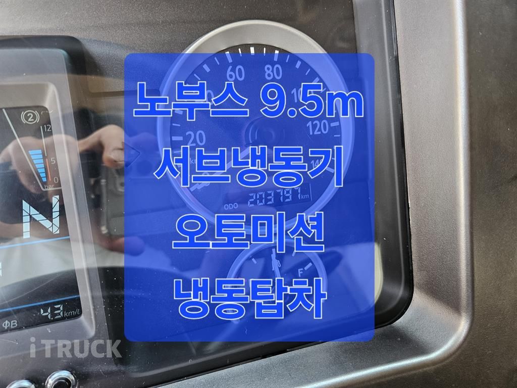 타타대우 노부스 280 후축 냉동탑 8.5톤 오토 - 중고 트럭 매물 이미지