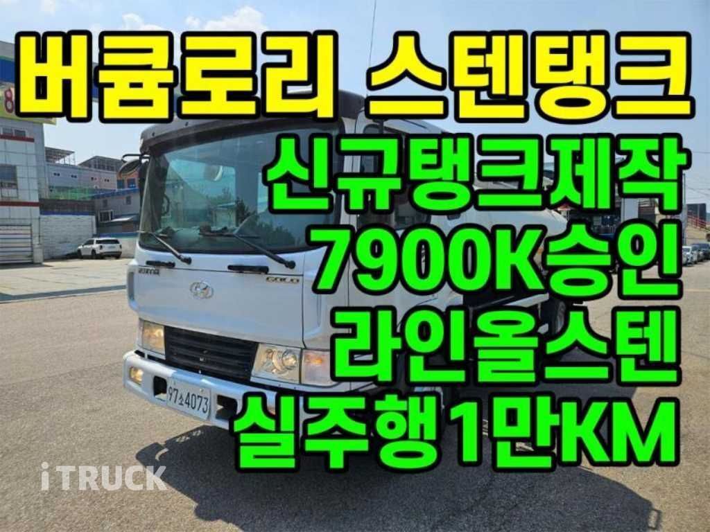 현대 버큠로리 메가트럭 수동 - 중고 트럭 매물 이미지