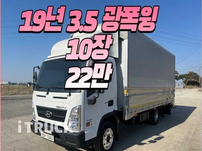 현대 올뉴마이티 3.5톤 광폭 윙바디 일반캡 - 중고 트럭 매물 이미지