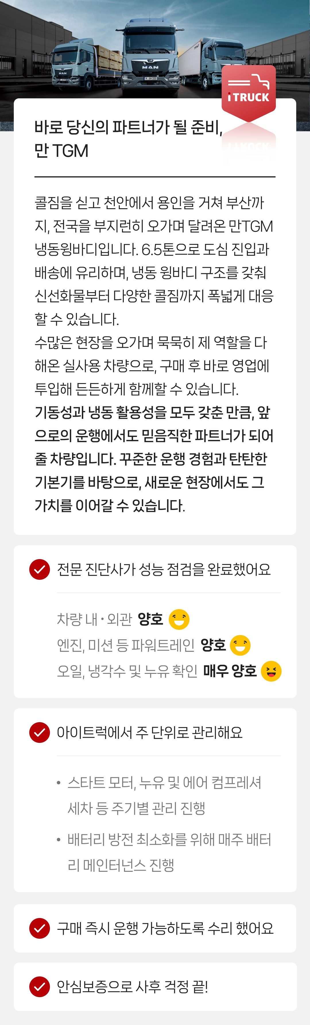 정밀 진단 완료 | 안심보증