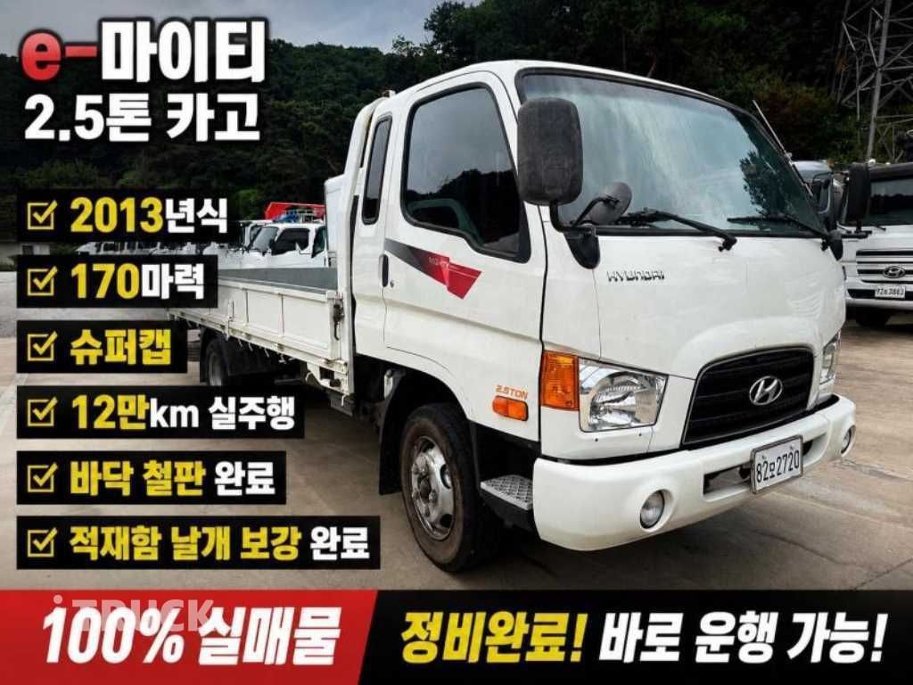 현대 이마이티 2.5톤 카고 - 중고 트럭 매물 이미지