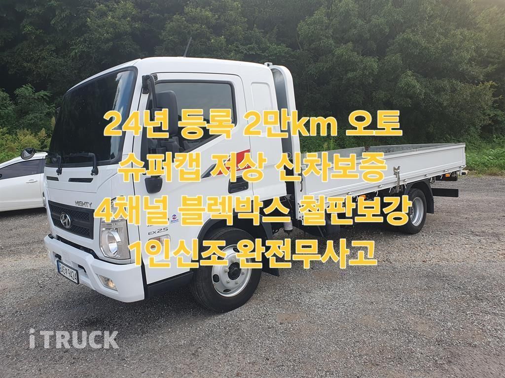 현대 올뉴마이티 2.5톤 카고 - 중고 트럭 매물 이미지