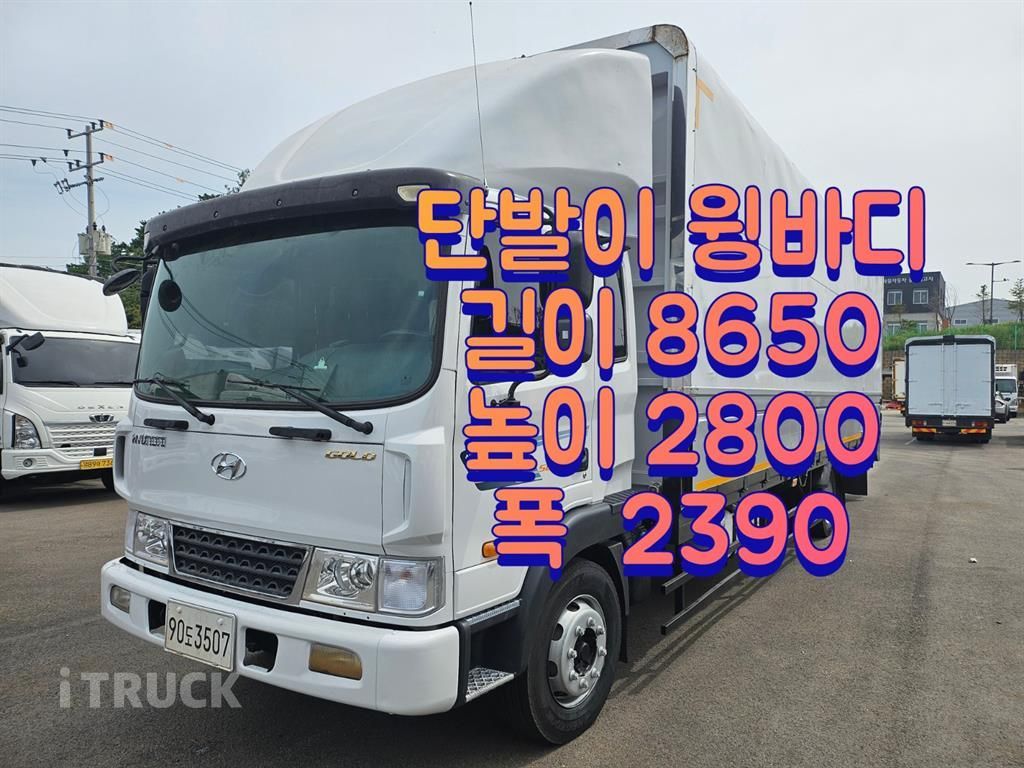 현대 메가트럭 280 단바리 윙바디 4.5톤 수동 - 중고 트럭 매물 이미지