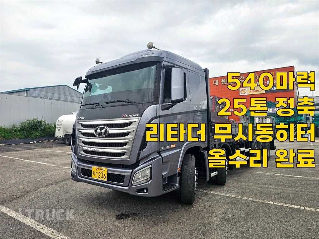 현대 엑시언트 540 앞사바리 카고 25톤 오토 - 중고 트럭 매물 이미지