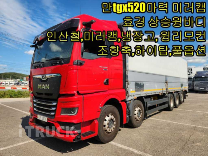 만 TGX 520 후축 상승윙바디 24톤 오토 - 중고 트럭 매물 이미지