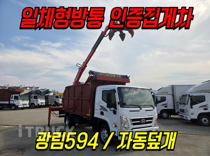 현대 올뉴마이티 집게차 170 3.5톤 수동 없음(순정) - 중고 트럭 매물 이미지